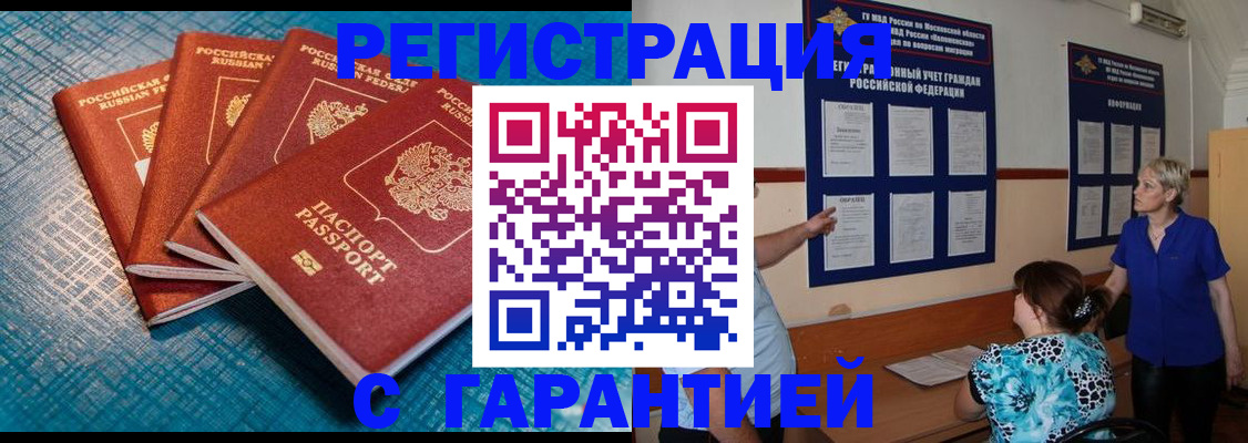 прописка от собственника в Ельце