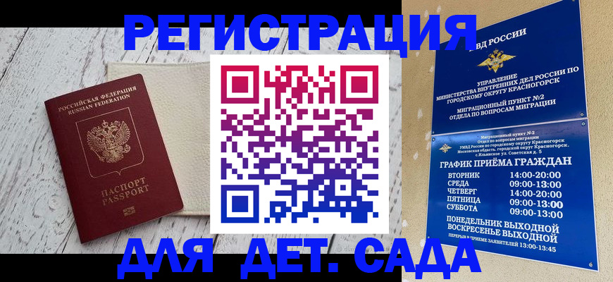 временная регистрация купить в Ельце