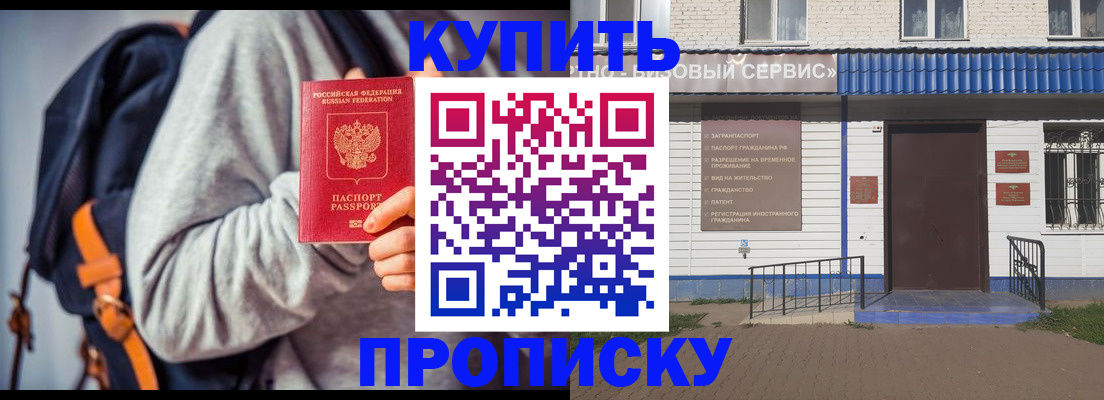 временная регистрация адрес в Ельце