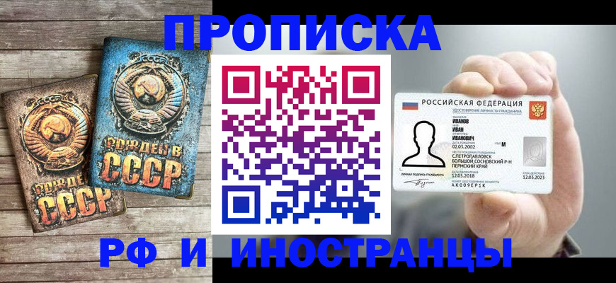 где прописаться в Ельце