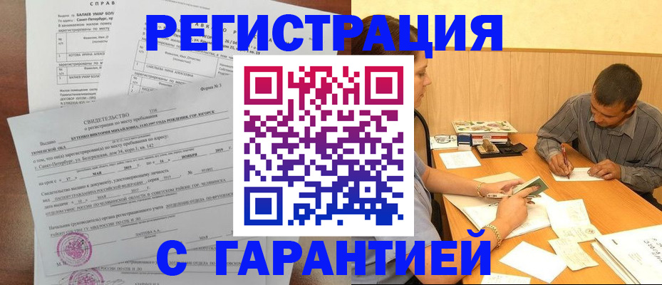 прописка в квартире в Ельце