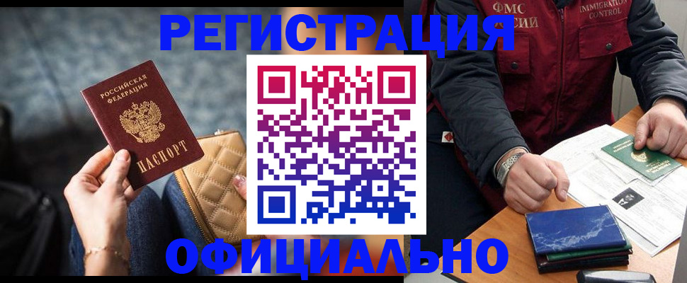 временная регистрация в Ельце