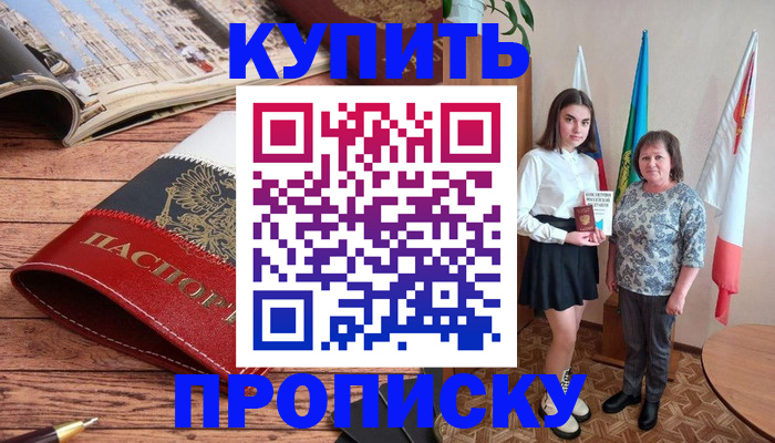 прописка гарантия в Ельце