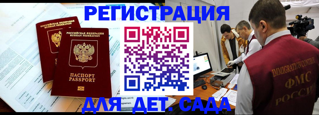 прописка для кредита в Ельце