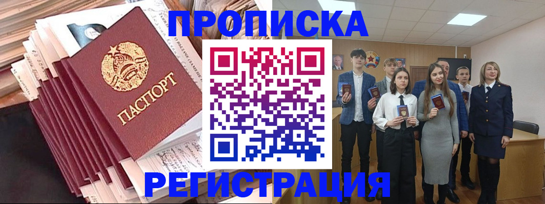 где прописаться в Ельце
